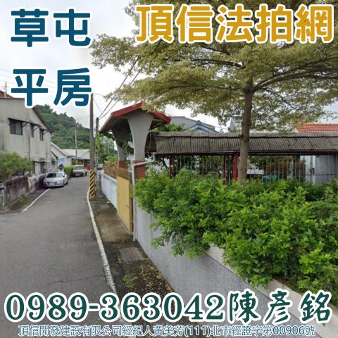 草屯透天法拍-2