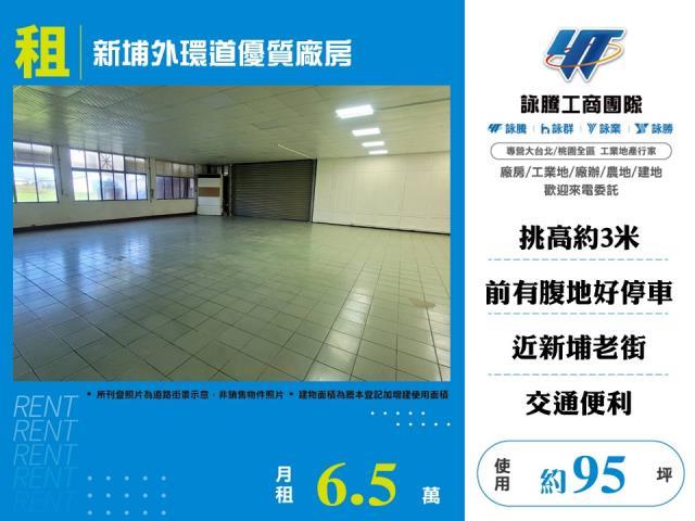 新埔廠房-1