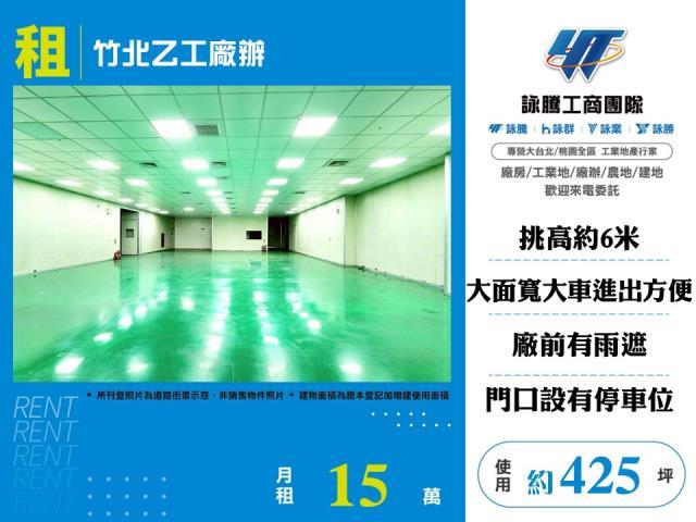 竹北廠房-1