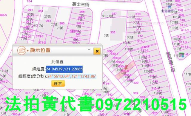 中壢透天法拍-11