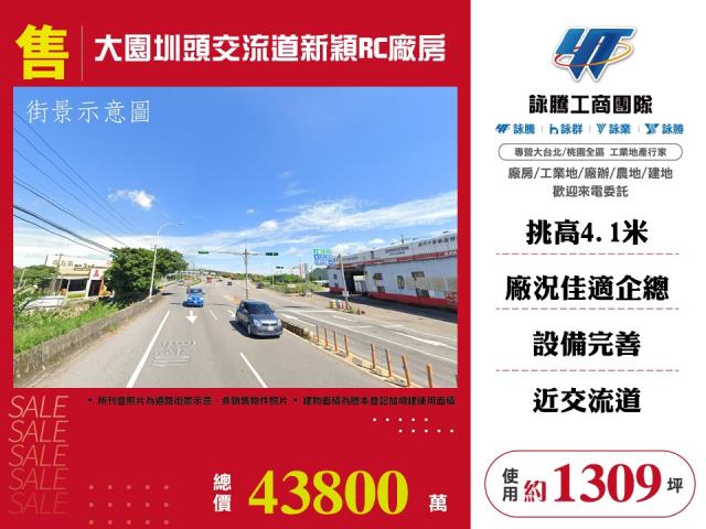 桃園大園廠房-1