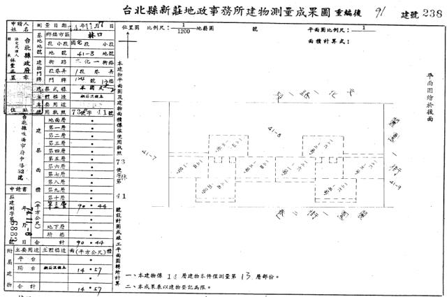 林口法拍大樓-5