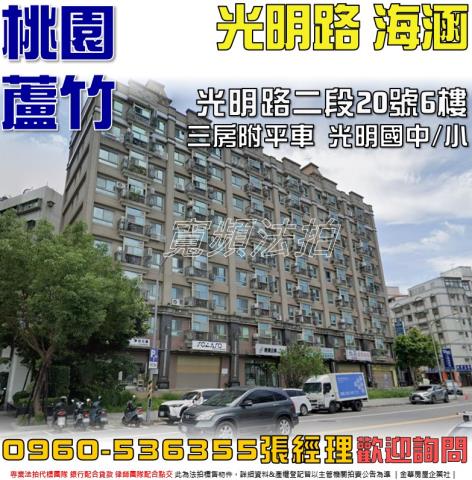 桃園蘆竹法拍華廈-1