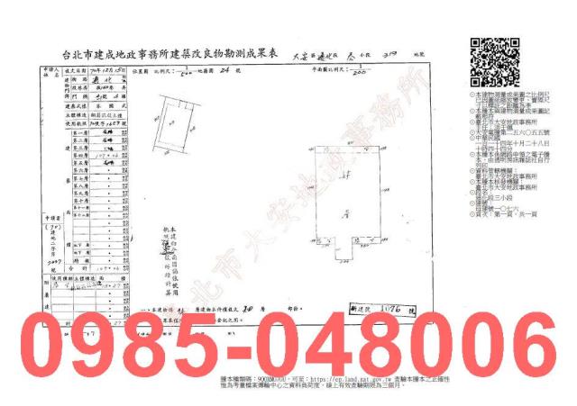 台北大安區公寓法拍-7