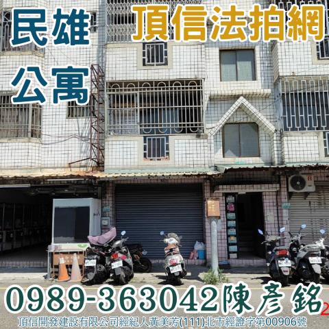 嘉義民雄公寓法拍-1