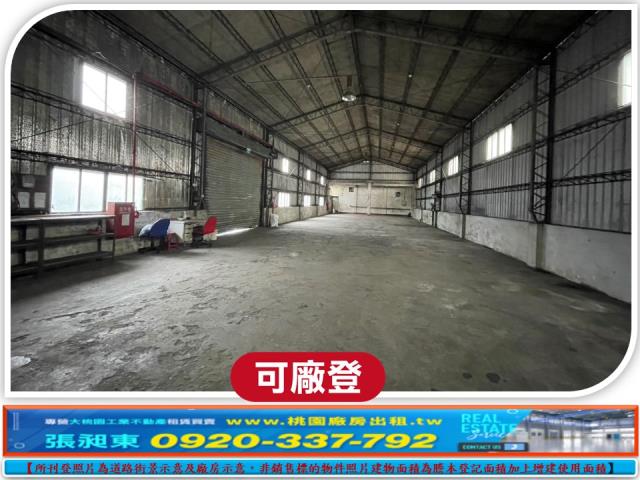 桃園廠房-1
