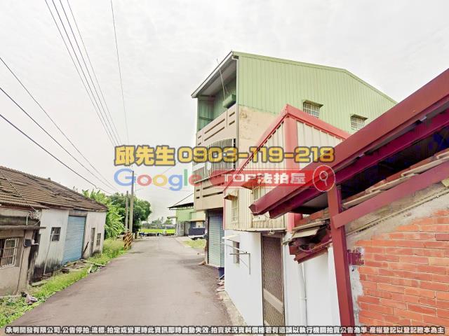 承明法拍｜雲林大埤鄉