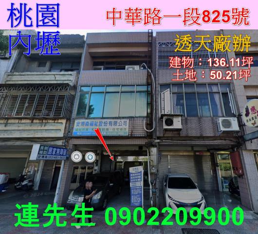 中壢法拍透天-1