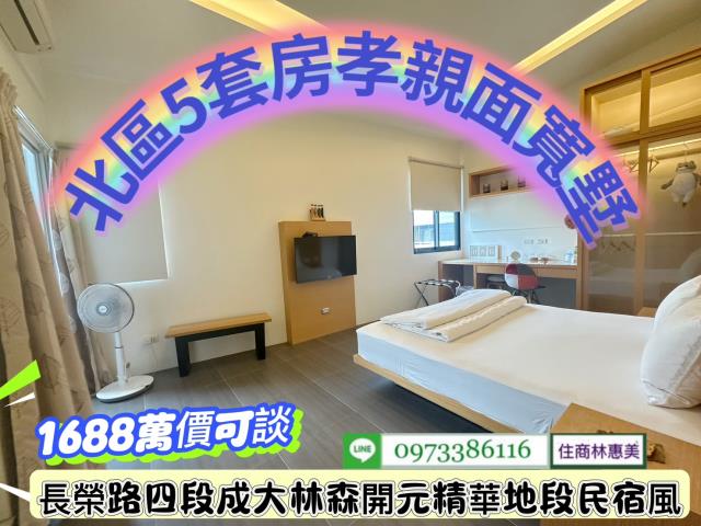 台南北區透天-12