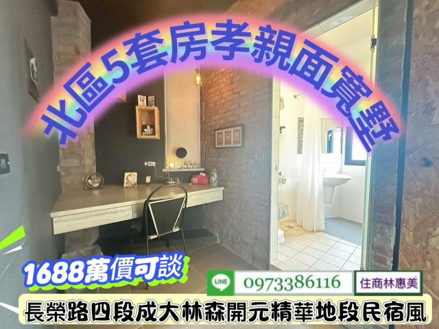 台南北區透天-8