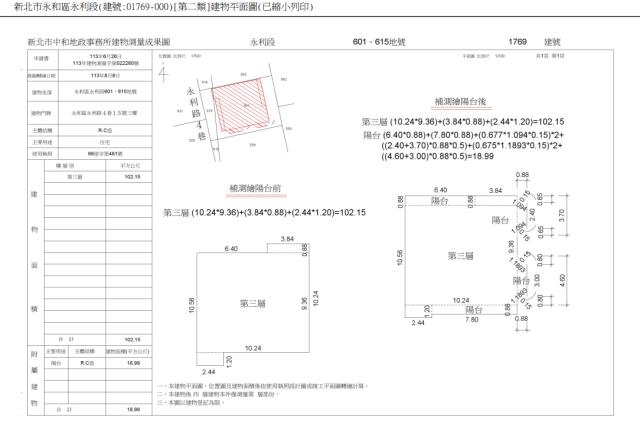 永和公寓法拍-5