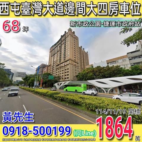 台中西屯大樓法拍-1