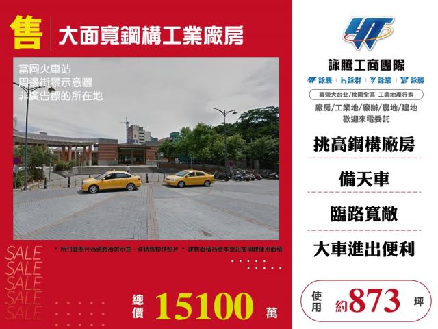 新屋廠房-1
