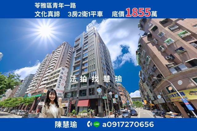 苓雅大樓法拍-1