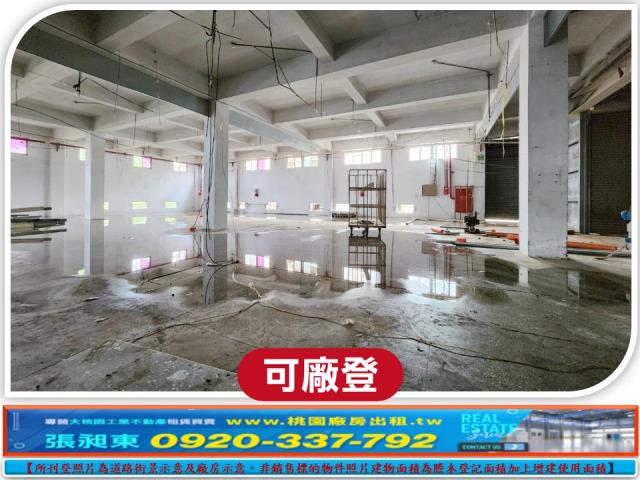 桃園中壢廠房-1