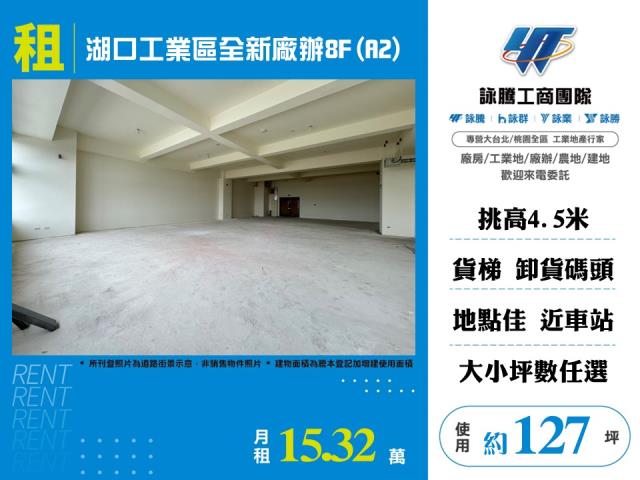 湖口廠房-1