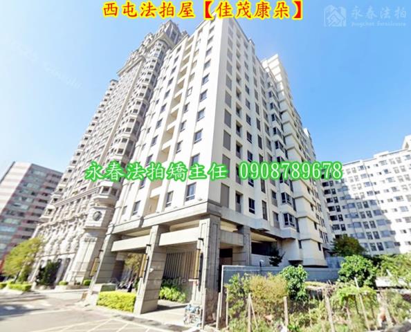 台中西屯法拍大樓-6