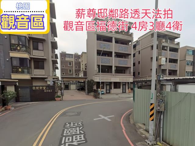 桃園透天法拍-1