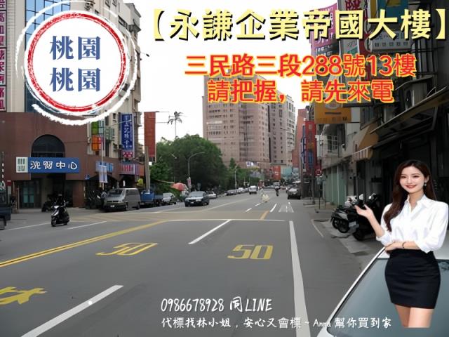 桃園桃園區法拍辦公室-2