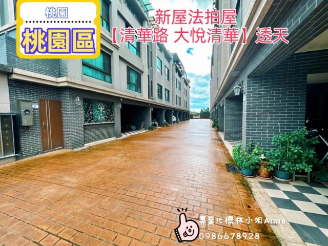 桃園新屋透天法拍-2