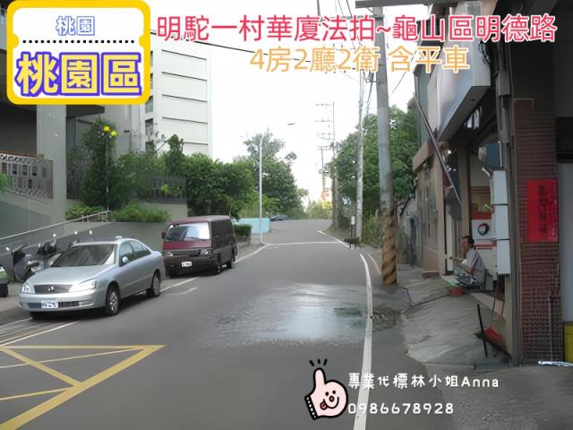 桃園龜山拍賣大樓-3