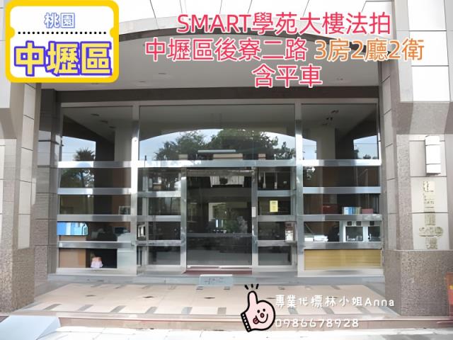 桃園中壢大樓法拍-1