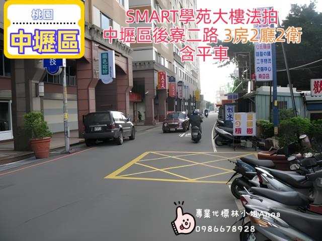 桃園中壢大樓法拍-4