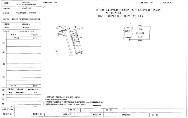 中正區法拍華廈-2