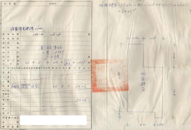 仁愛區公寓法拍-1