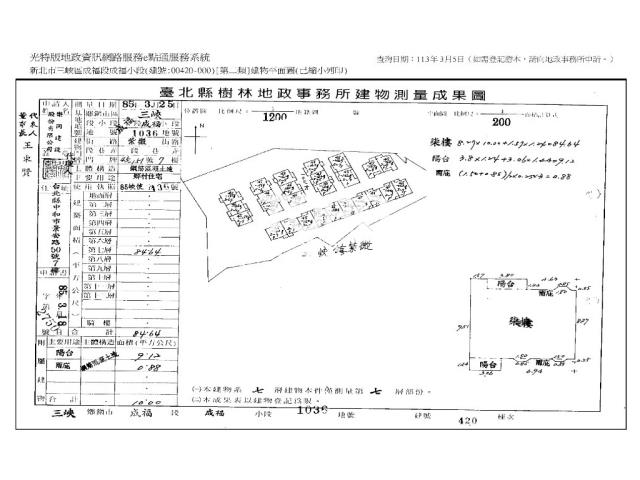 新北華廈法拍-11