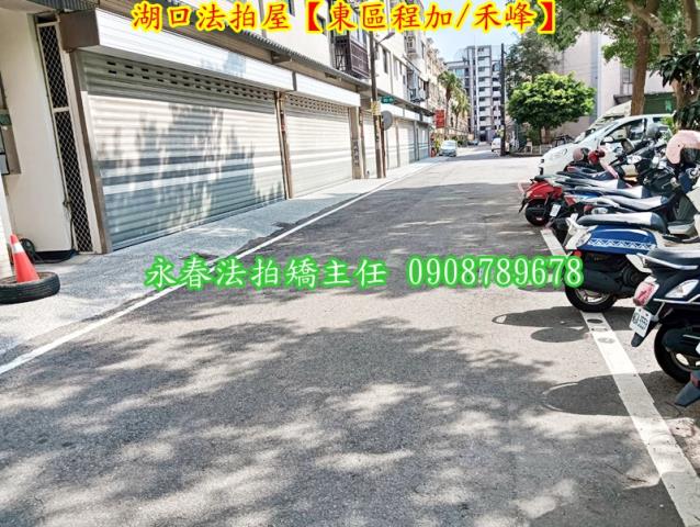 湖口華廈法拍-4