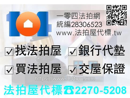 台北文山區法拍透天-1