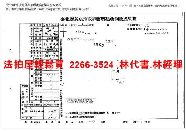 新店法拍大樓-14