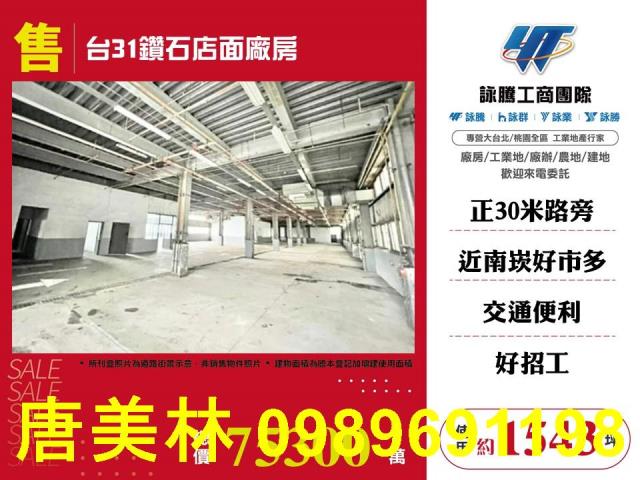 桃園蘆竹廠房-1