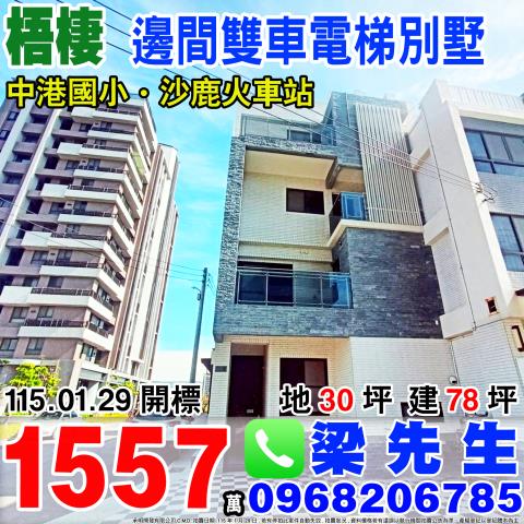 台中法拍別墅-1