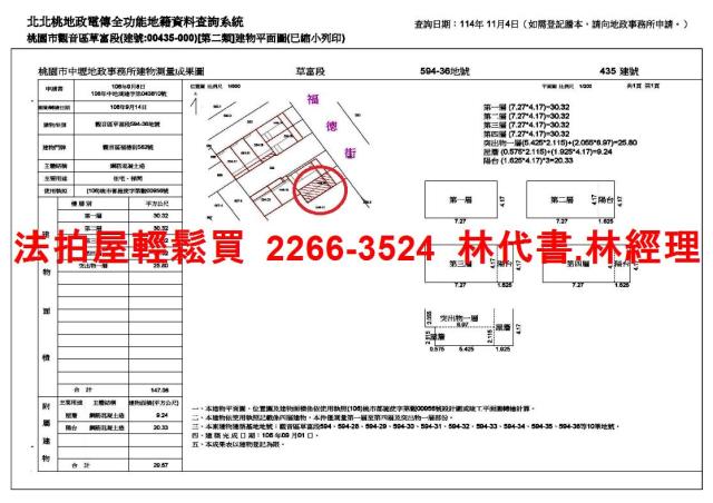 觀音透天拍賣-12
