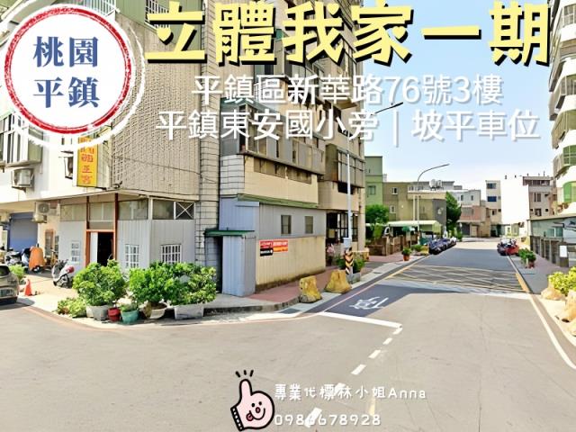 平鎮大樓法拍-1