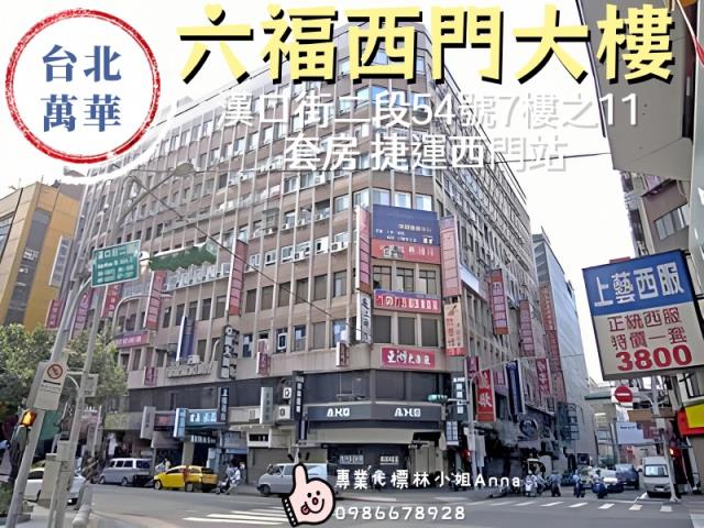 萬華拍賣大樓-2