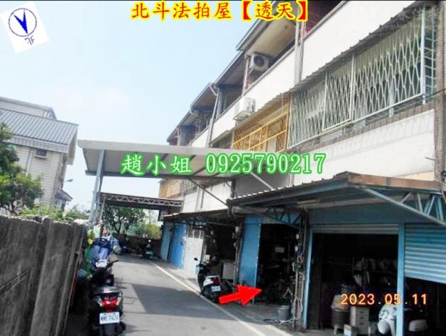 北斗透天法拍-4