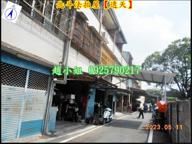 北斗透天法拍-5