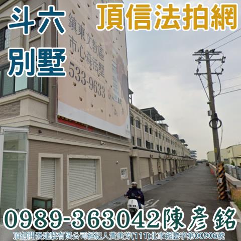 斗六透天法拍-2