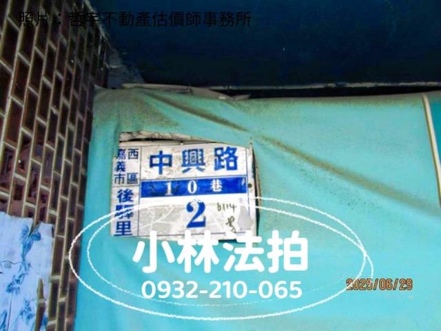 嘉義市西區中興路