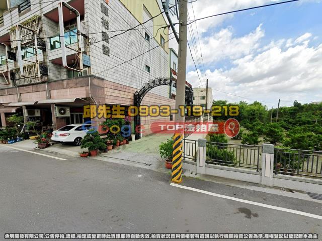 承明法拍｜彰化田尾鄉