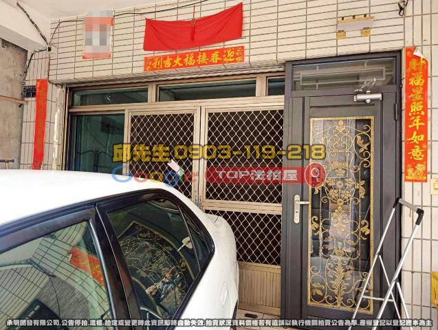 承明法拍｜彰化員林市