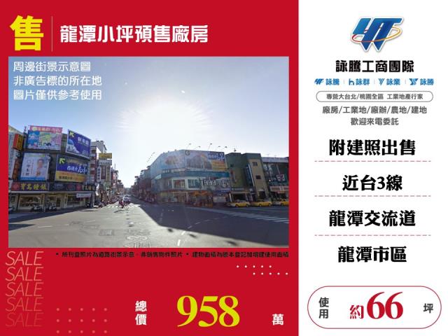 桃園龍潭廠房-1