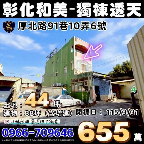 小林法拍全台服務