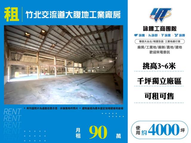竹北廠房-1