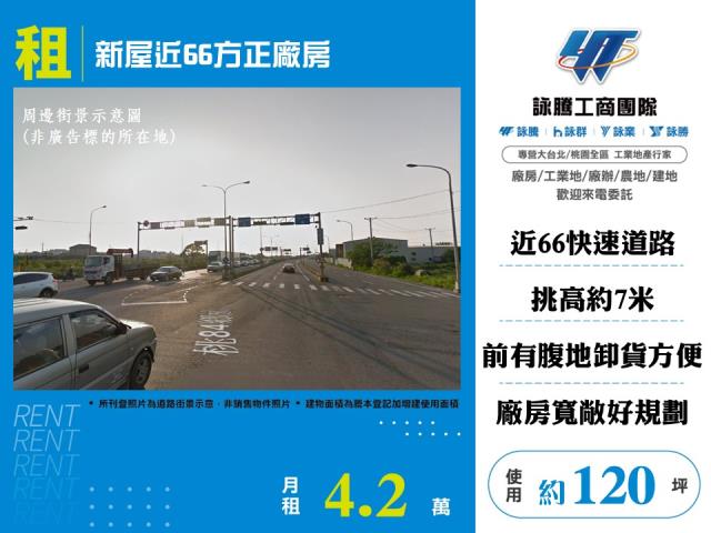 桃園新屋廠房-1