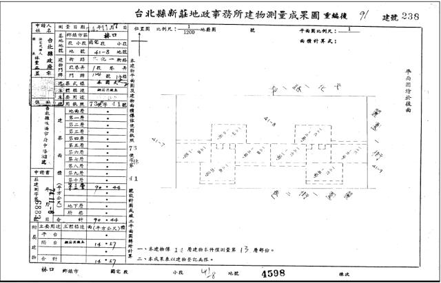 新北大樓法拍-5