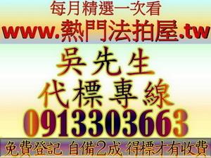 三重公寓法拍-1